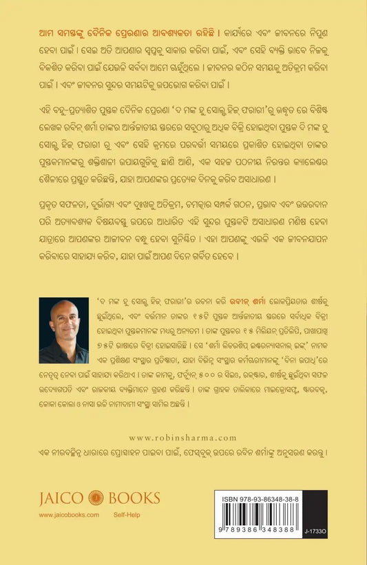 Daily Inspiration | Odiya