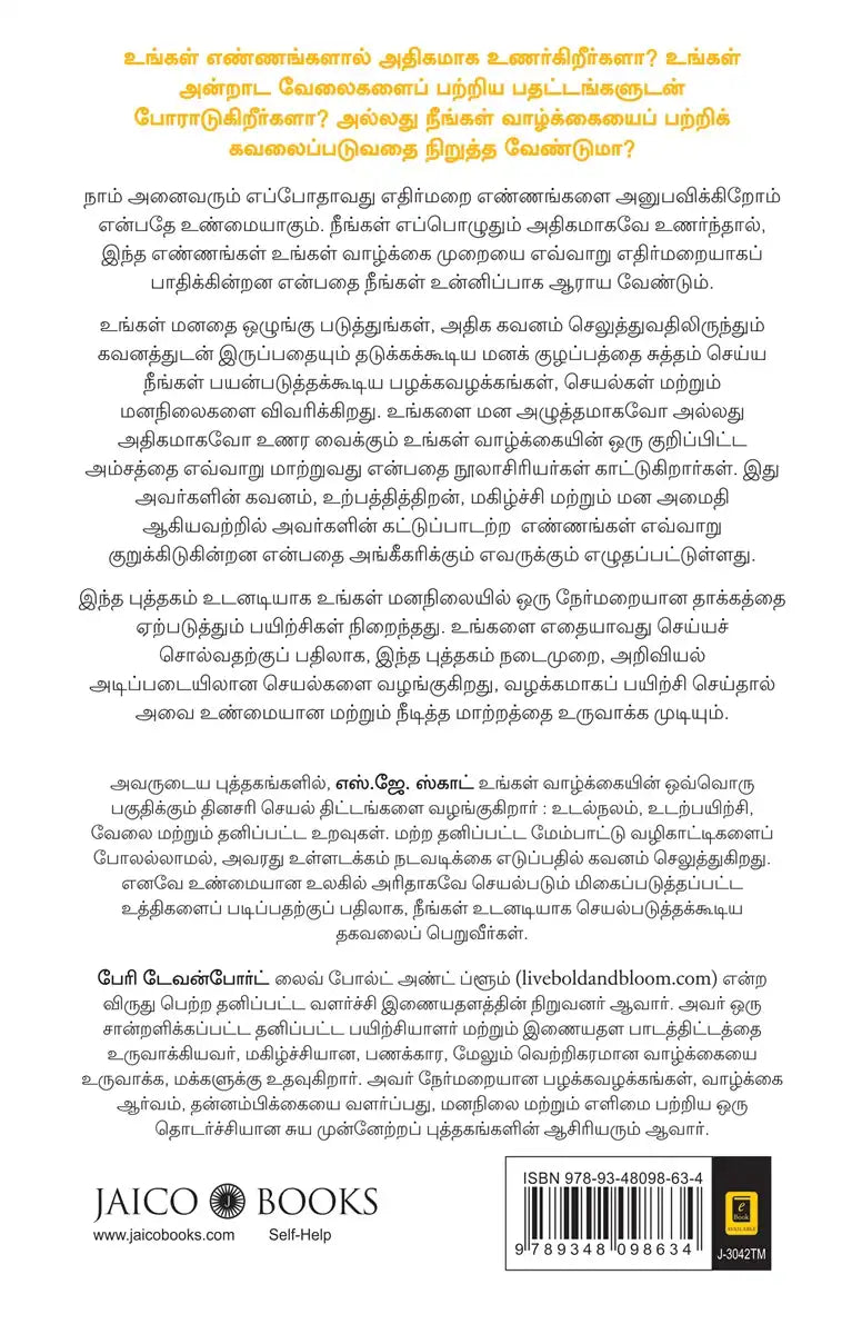 Declutter Your Mind | Tamil