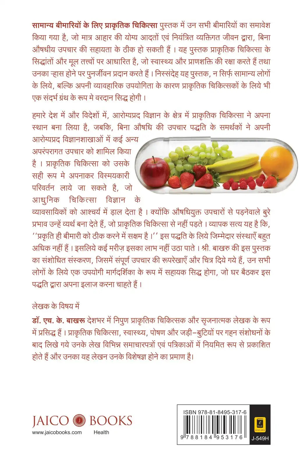 Diet Cure For Common Ailments | Hindi