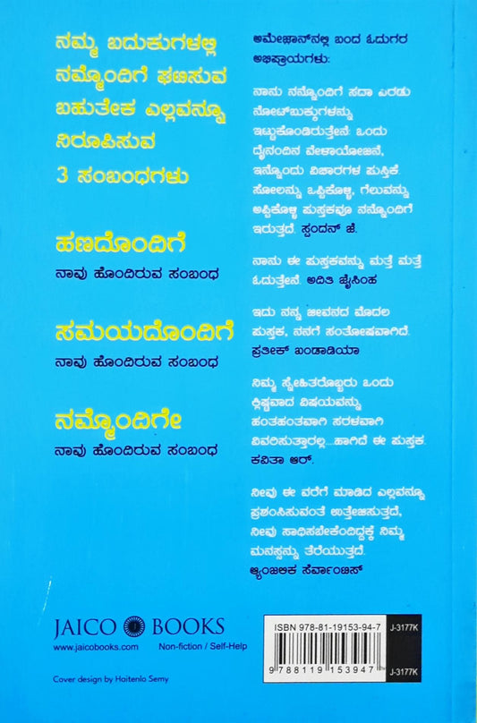 Do Epic Shit : Kannada