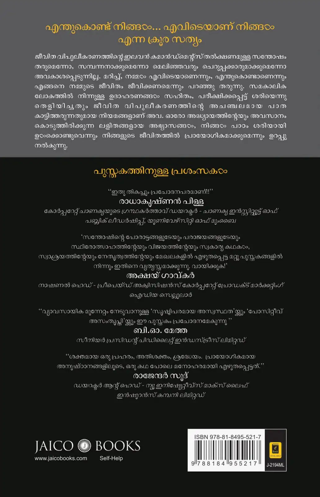 Eleven Commandments Of Life Maximization | Malayalam