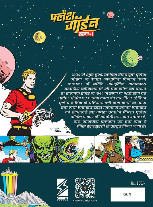 Flash Gordon #1 : Peace Treaty | Hindi