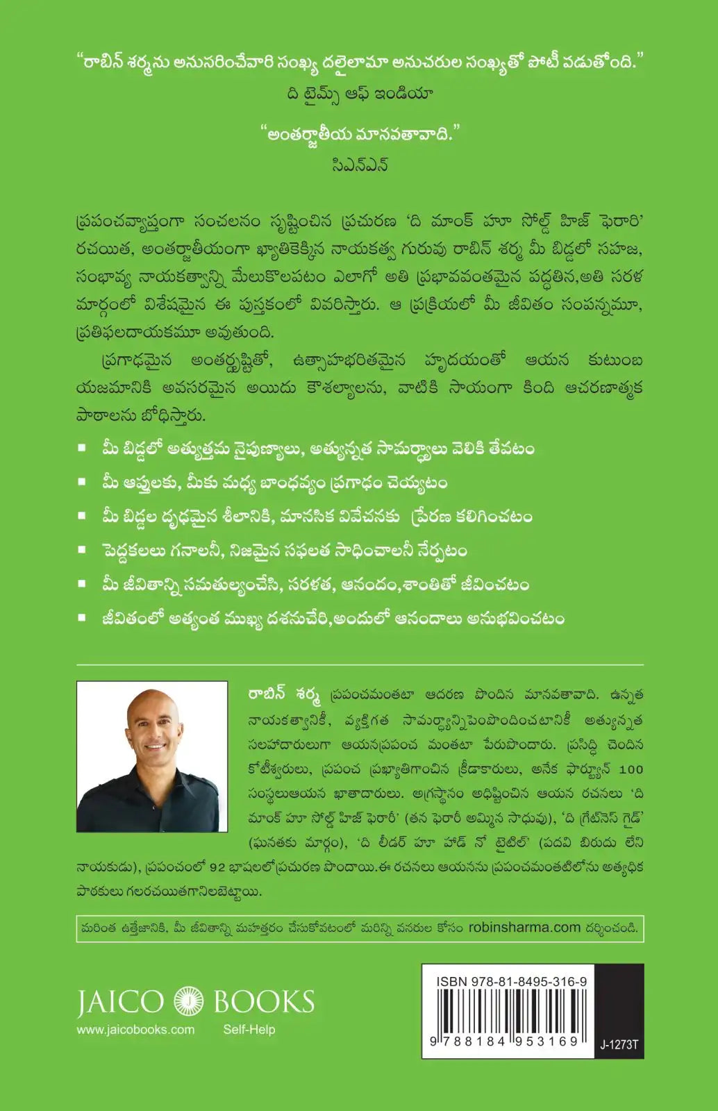 Family Wisdom | Telugu