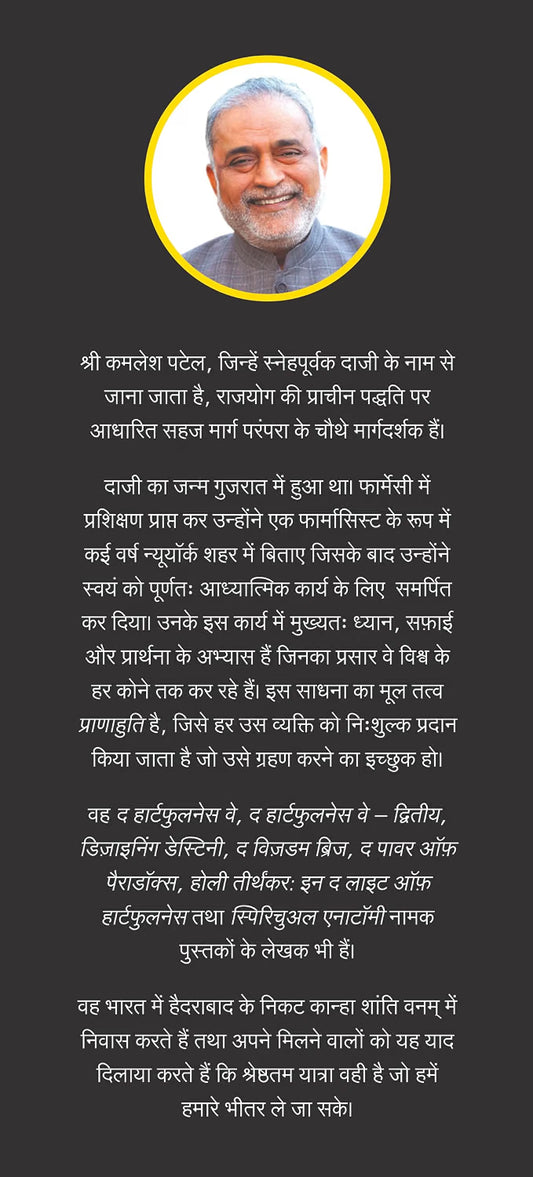 Five Prescriptions for the Soul from the Ashtavakra Mahagita | Hindi