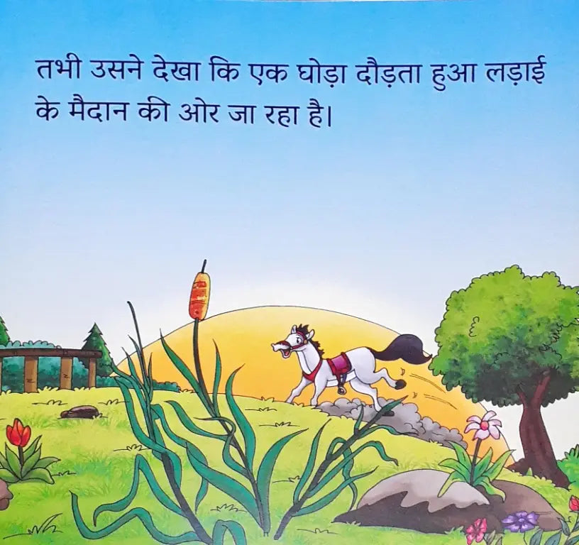 Moral Stories Hindi - Ghoda Aur Suar