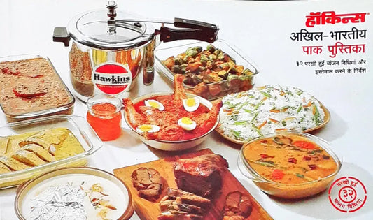 Hawkins All Indian Cooking Book In English and Hindi (P)