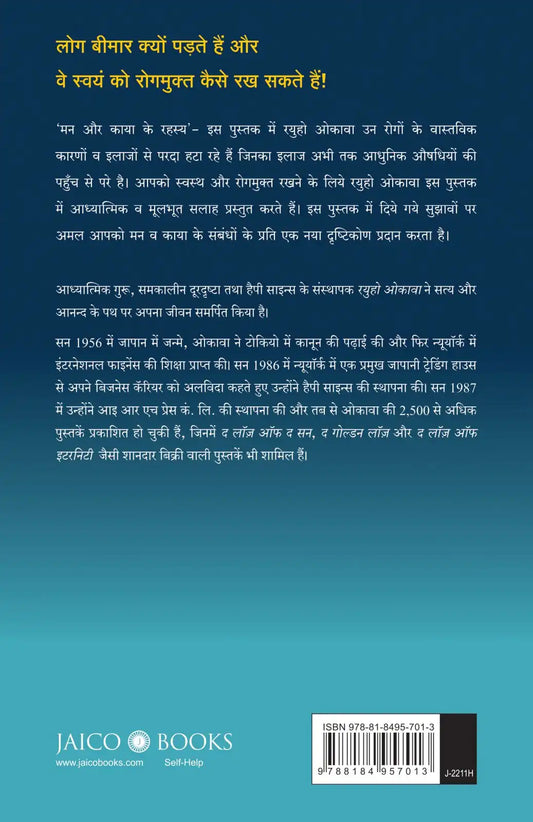 Heal Yourself | Hindi