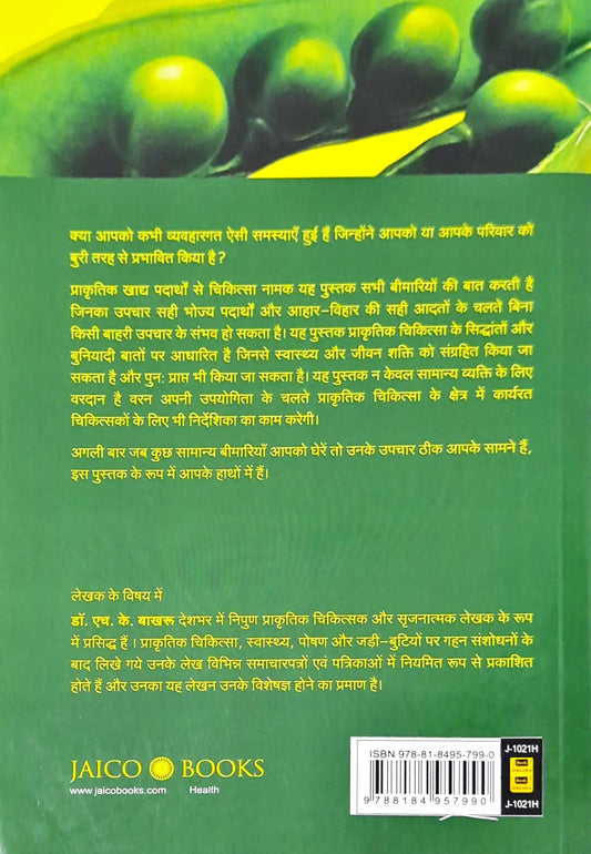 Healing Through Natural Foods : Hindi