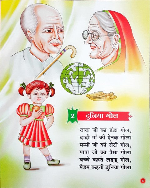 Hindi English Two In One Rhymes Level 2