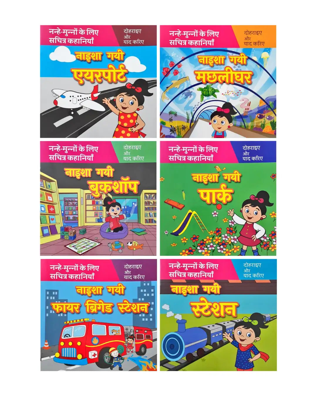 Naisha Complete Collection Hindi - Set of 24 Books
