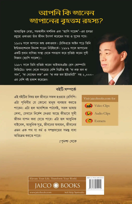 “I’m Fine” Spirit | Bengali