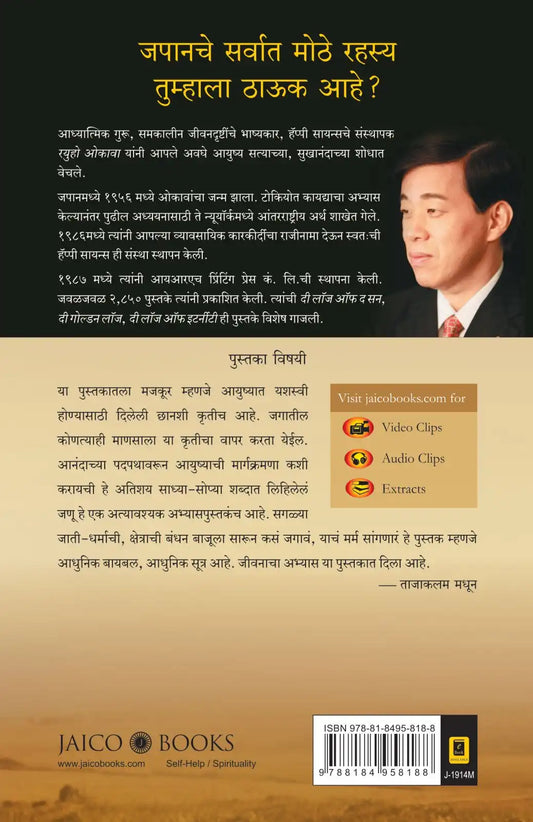 “I’m Fine” Spirit | Marathi