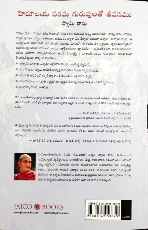 Living with the Himalayan Masters (Telugu)