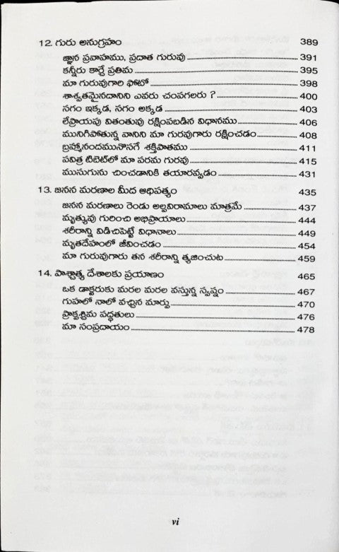 Living with the Himalayan Masters (Telugu)