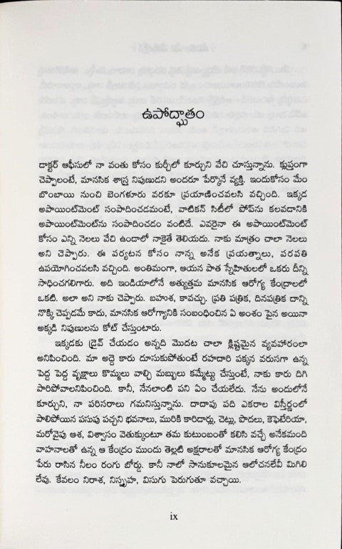 Life is What you Make it (Telugu)