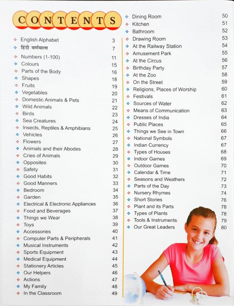 Jumbo All In One (PB)