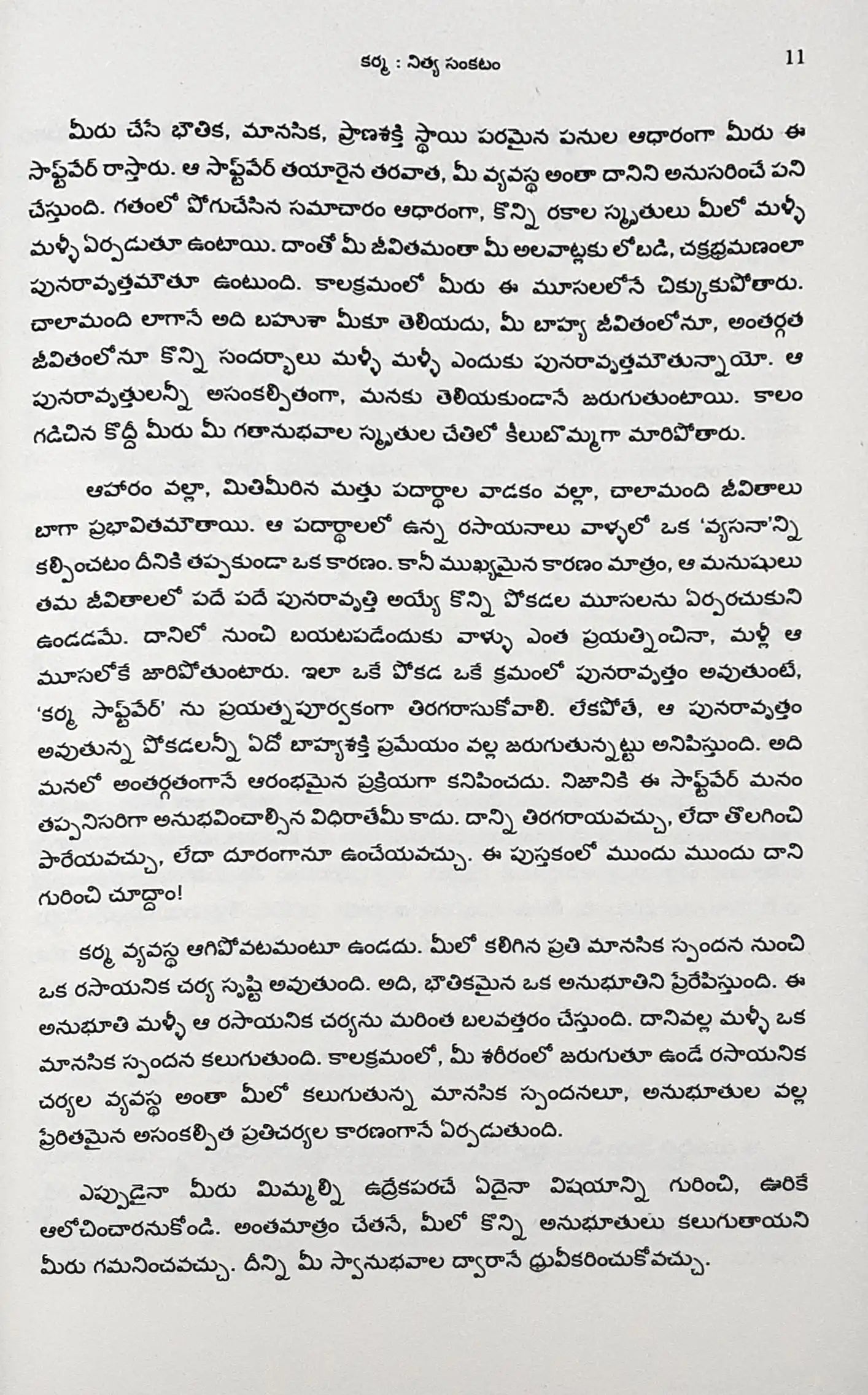 Karma : A Yogi's Guide To Crafting Your Destiny - Telugu