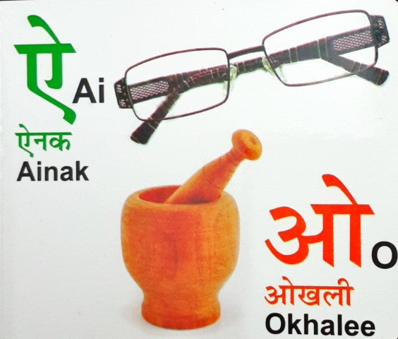 Kids Board Book All in One (English Hindi Maths)