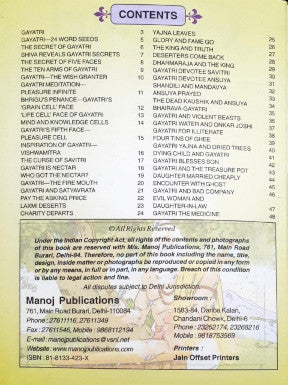 Maa Gayatri The Glory Of The Goddess Of The Spiritual Knowledge