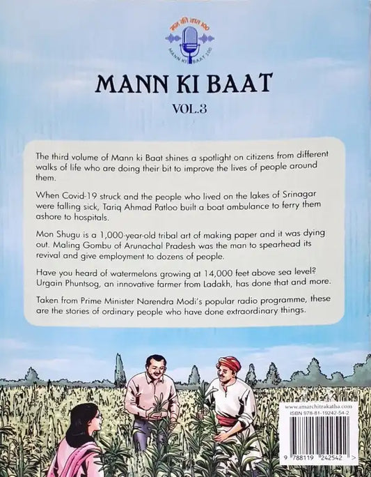 Amar Chitra Katha Mann Ki Baat Vol. 3 (P)