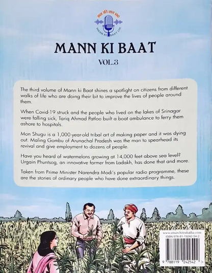 Mann Ki Baat Vol. 3