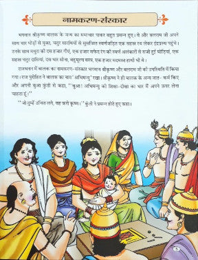 Veer Abhimanyu Hindi