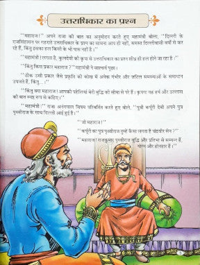 Prithviraj Chauhan Hindi