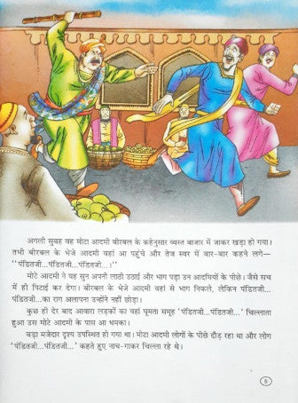 Akbar Birbal Ke Manoranjak Kisse Hindi