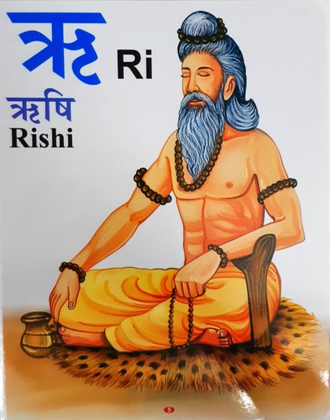 Big Board Book Hindi Varnmala - Ka Kha Ga - Wipe & Clean