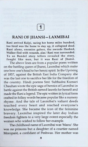 Brave Women Of India The Saga Of Indian Women Who Fought Battles At Various Fronts Of Our Land And Society