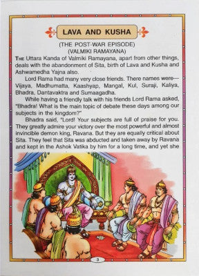 Lava Kusha Divine Story Of Great Valour Of The Sons Of Sita Based On Valmiki Ramayana And Padmapurana