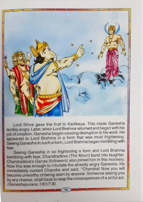 Lord Ganesha The Spectacle Of The Foremost Worshippable Among Gods, The Son Of Goddess Parvati