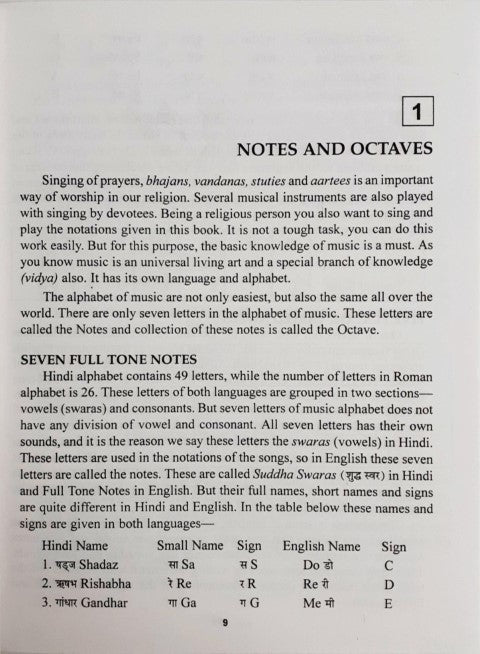 Notations of 121 Bhajans & Prayers