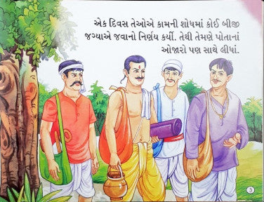 Kath Ki Gudiya - Gujarati Moral Stories