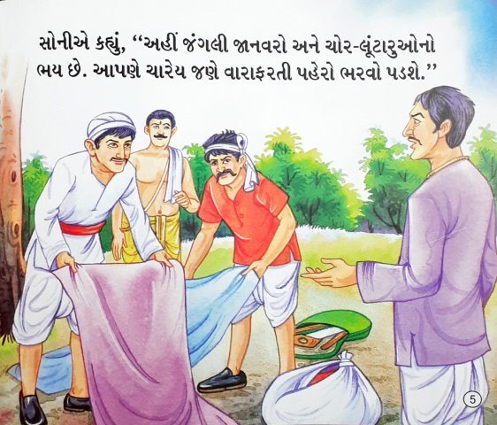 Kath Ki Gudiya - Gujarati Moral Stories