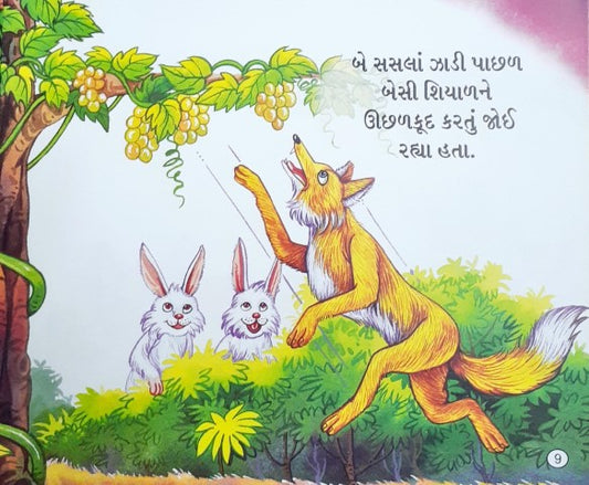 Khatte Angoor - Gujarati Moral Stories