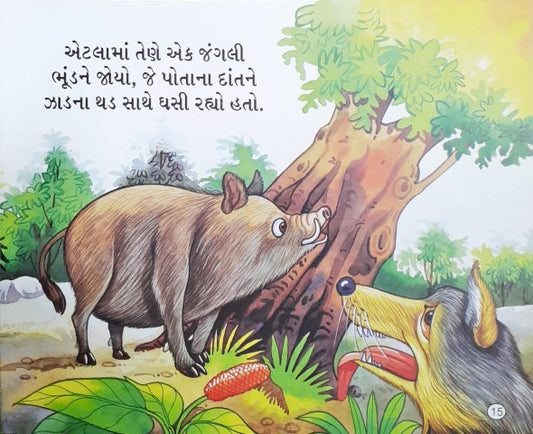 Lalach Buri Bala Hai - Gujarati Moral Stories