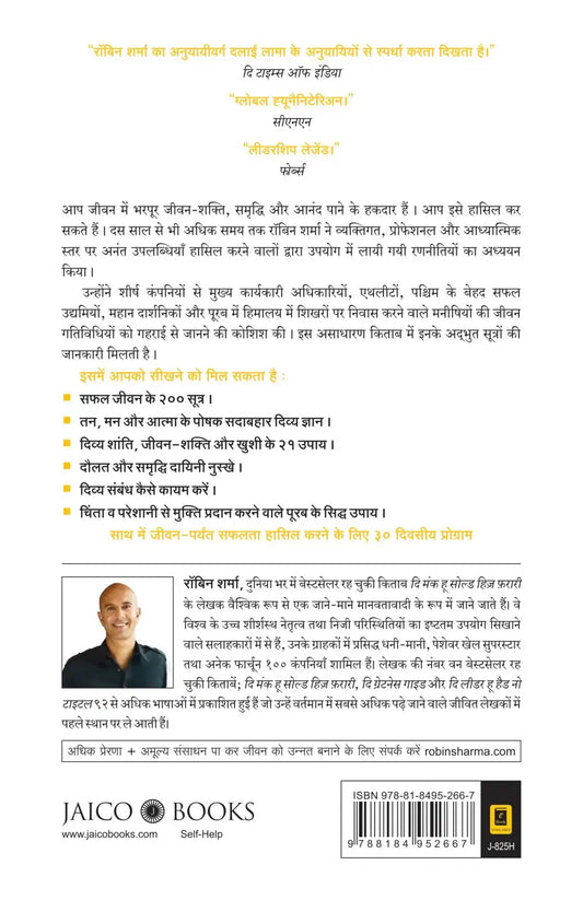 Megaliving : 30 Days To A Perfect Life | Hindi