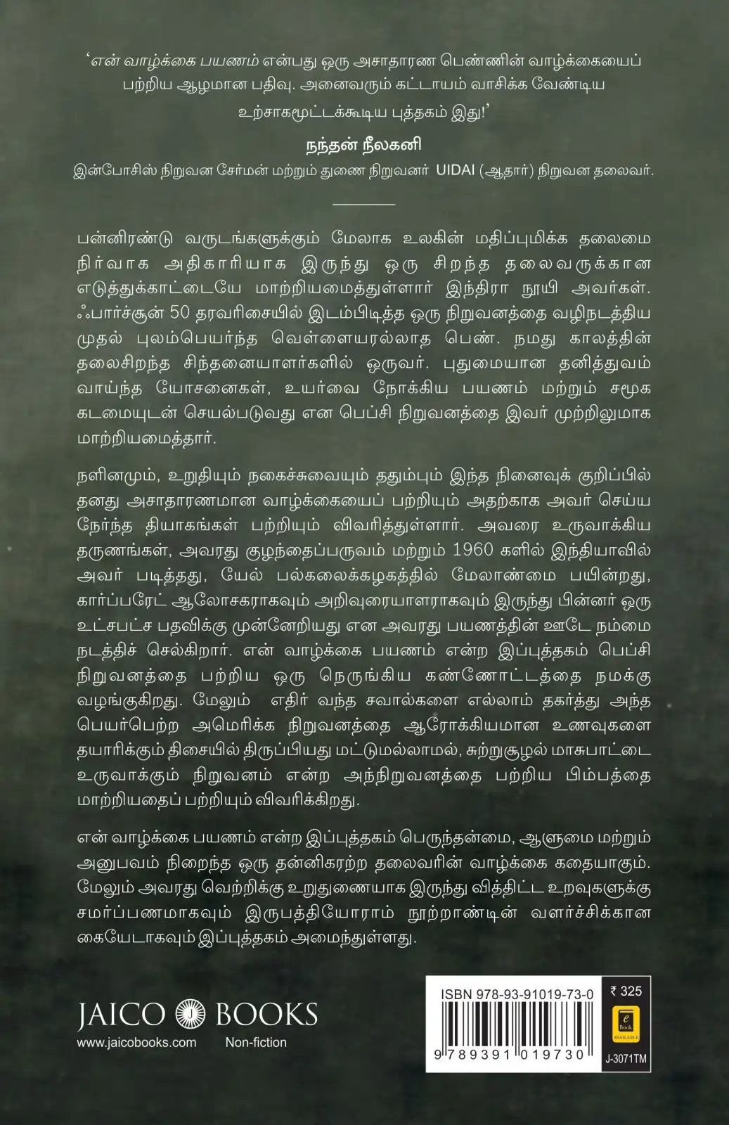 My Life In Full | Tamil