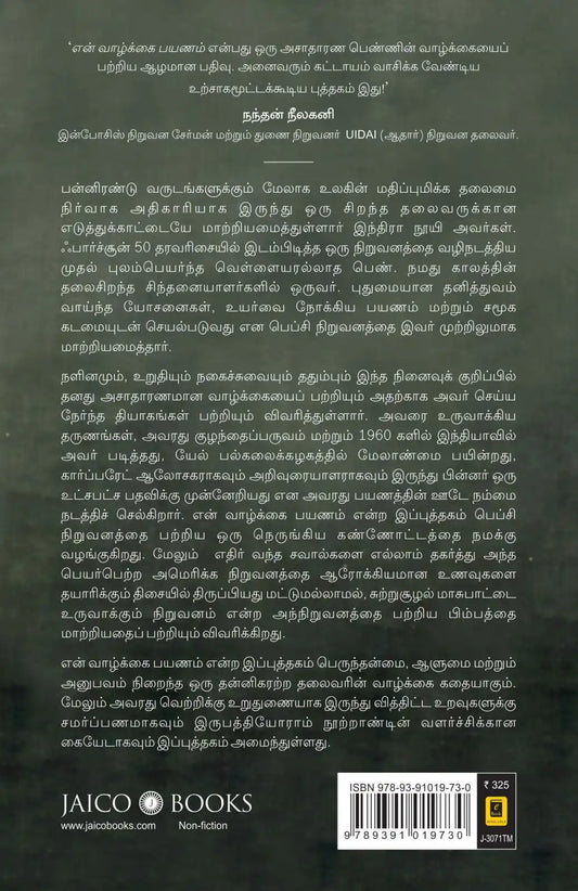 My Life In Full | Tamil