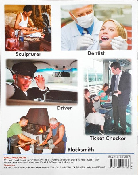 My First Book of Our Helpers Wipe And Clean