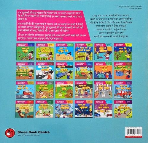 Naisha Aur Khet Ki Sair