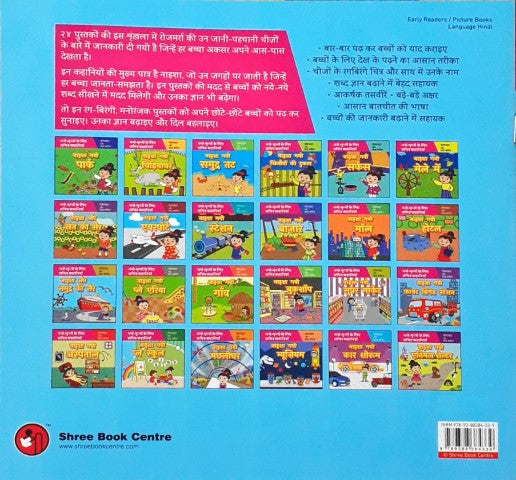 Naisha Aur Samudra Ki Sair