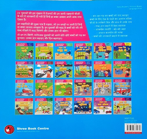 Naisha Gayi Samudra Tat