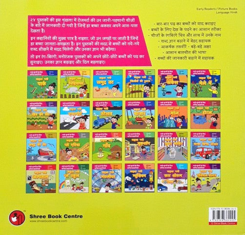 Naisha Gayi Animal Shelter