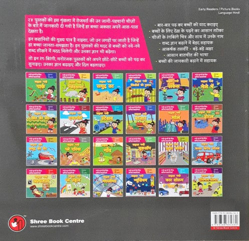 Naisha Gayi Bookshop