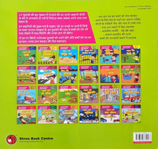 Naisha Gayi Chidiyaghar