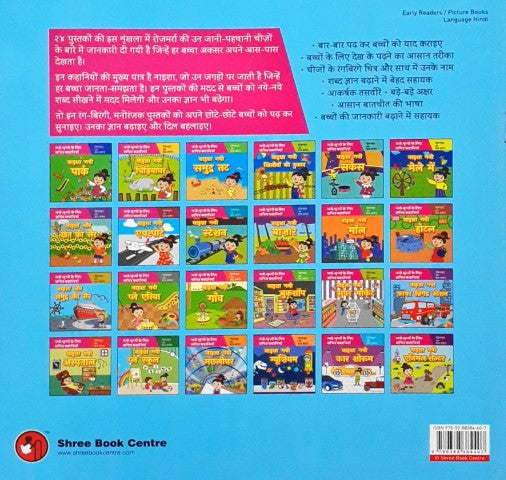 Naisha Gayi Playschool