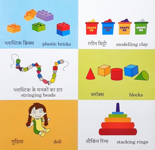 Naisha Gayi Playschool