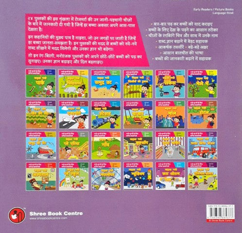 Naisha Gayi Supermarket